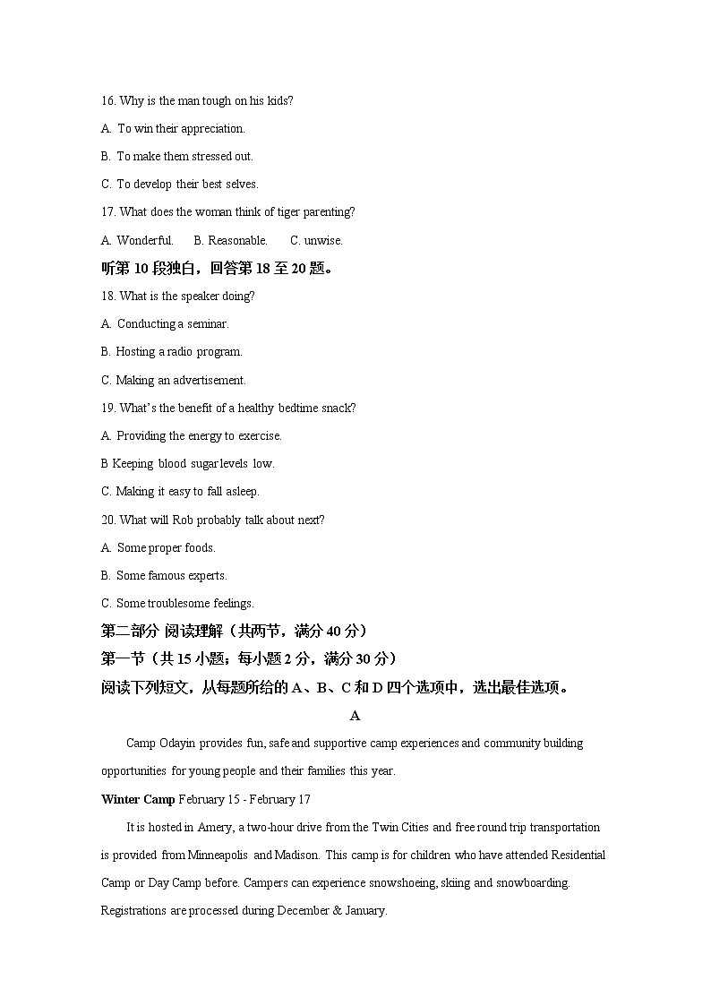 河北唐山市2020届高三上学期期末考试英语试题03