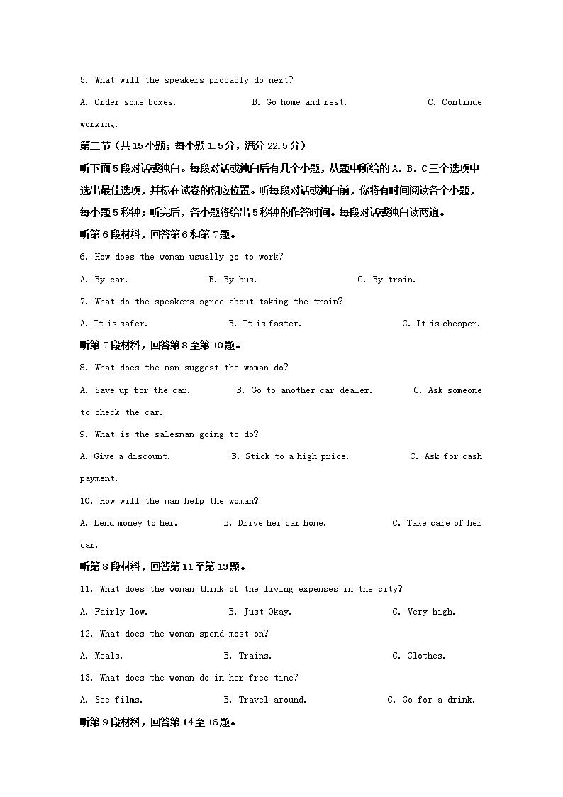 黑龙江省哈尔滨市第六中学2020届高三上学期期末考试英语试题02