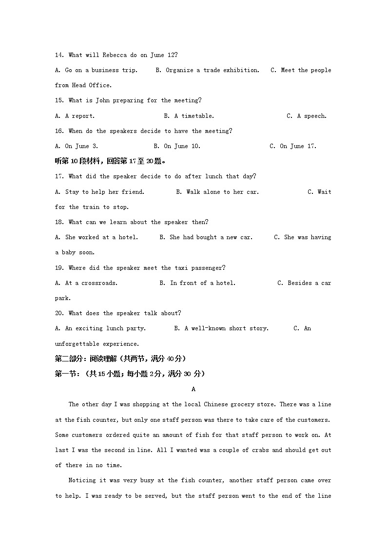 黑龙江省哈尔滨市第六中学2020届高三上学期期末考试英语试题03