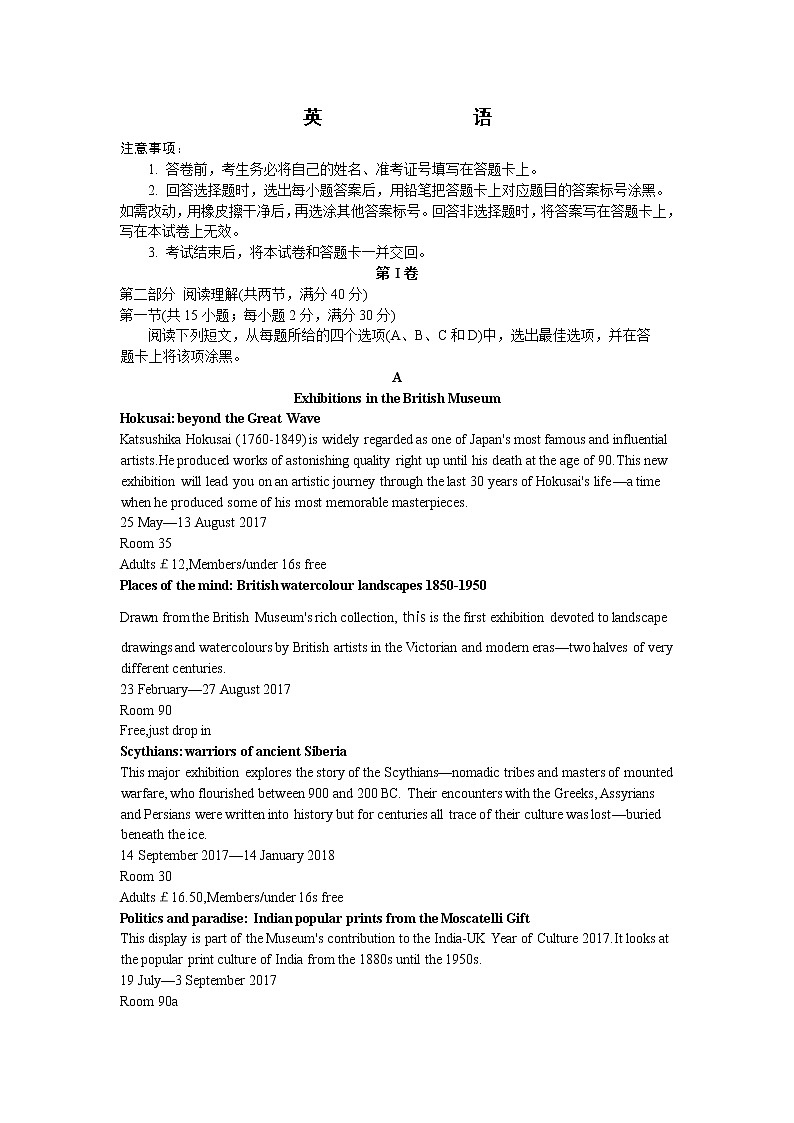 河南省鲁山县第一高级中学2020届高三上学期期末考试英语试卷01