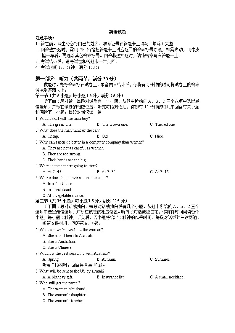 河北省鸡泽县第一中学2020届高三上学期期末复习英语试卷01