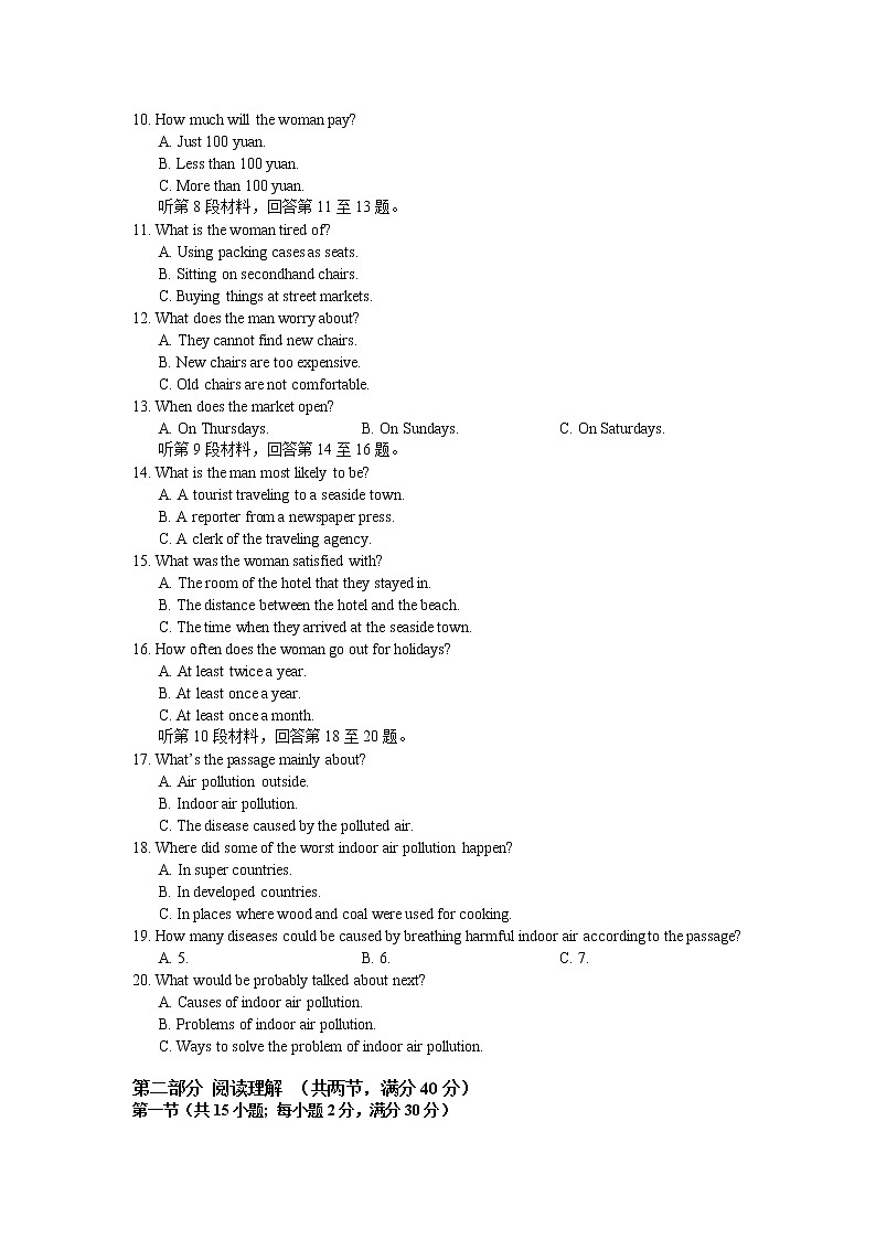 河北省鸡泽县第一中学2020届高三上学期期末复习英语试卷02