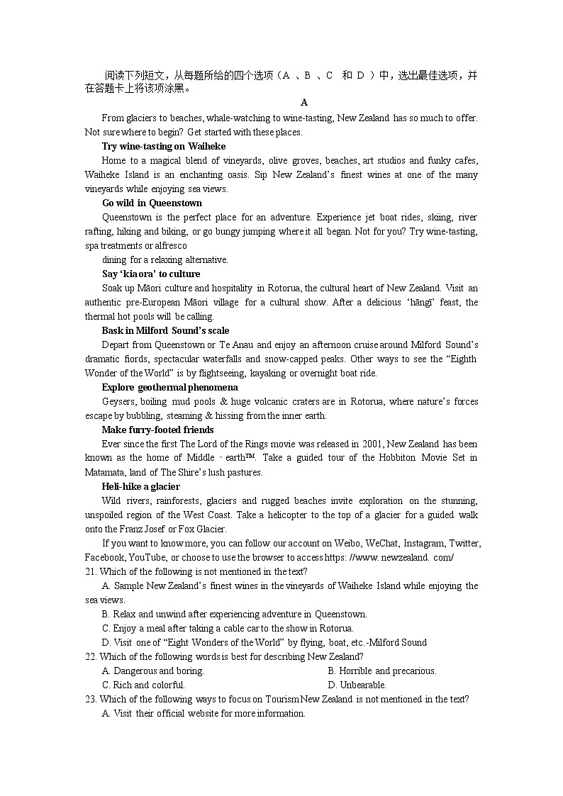 河北省鸡泽县第一中学2020届高三上学期期末复习英语试卷03