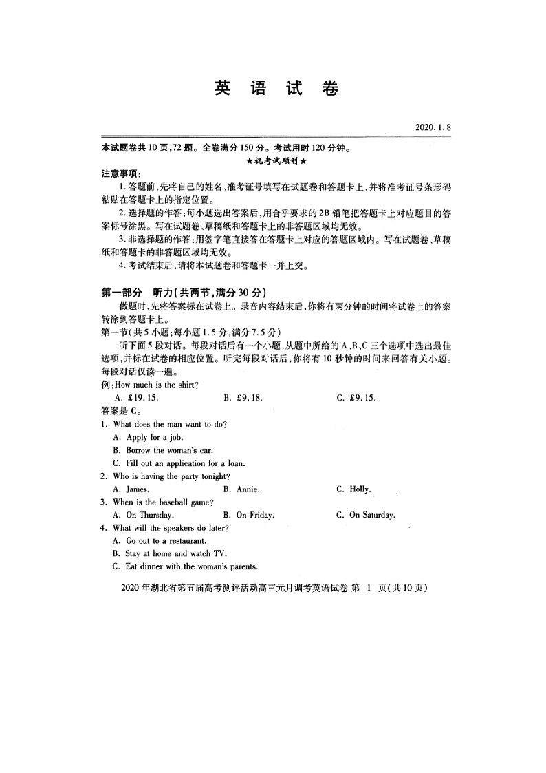 湖北省2020届高三上学期期末考试英语试卷01