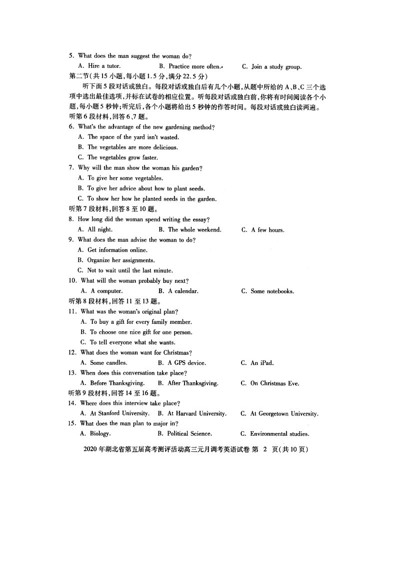 湖北省2020届高三上学期期末考试英语试卷02
