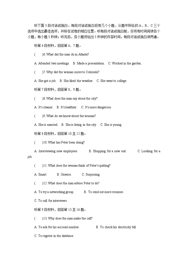 江苏省苏州市2020届高三上学期期末考试 英语02