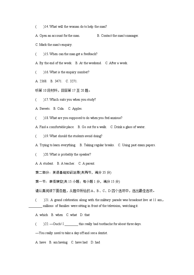 江苏省苏州市2020届高三上学期期末考试 英语03