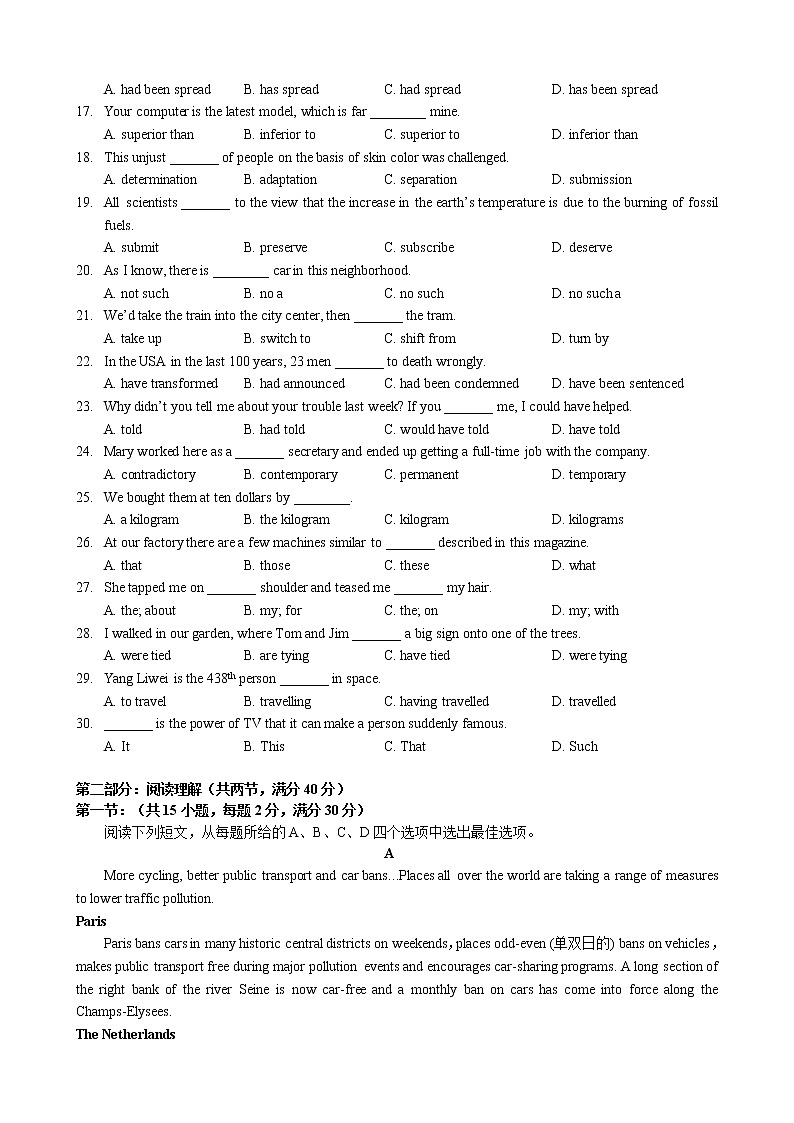 黑龙江省实验中学2020届高三上学期期末考试英语试题02