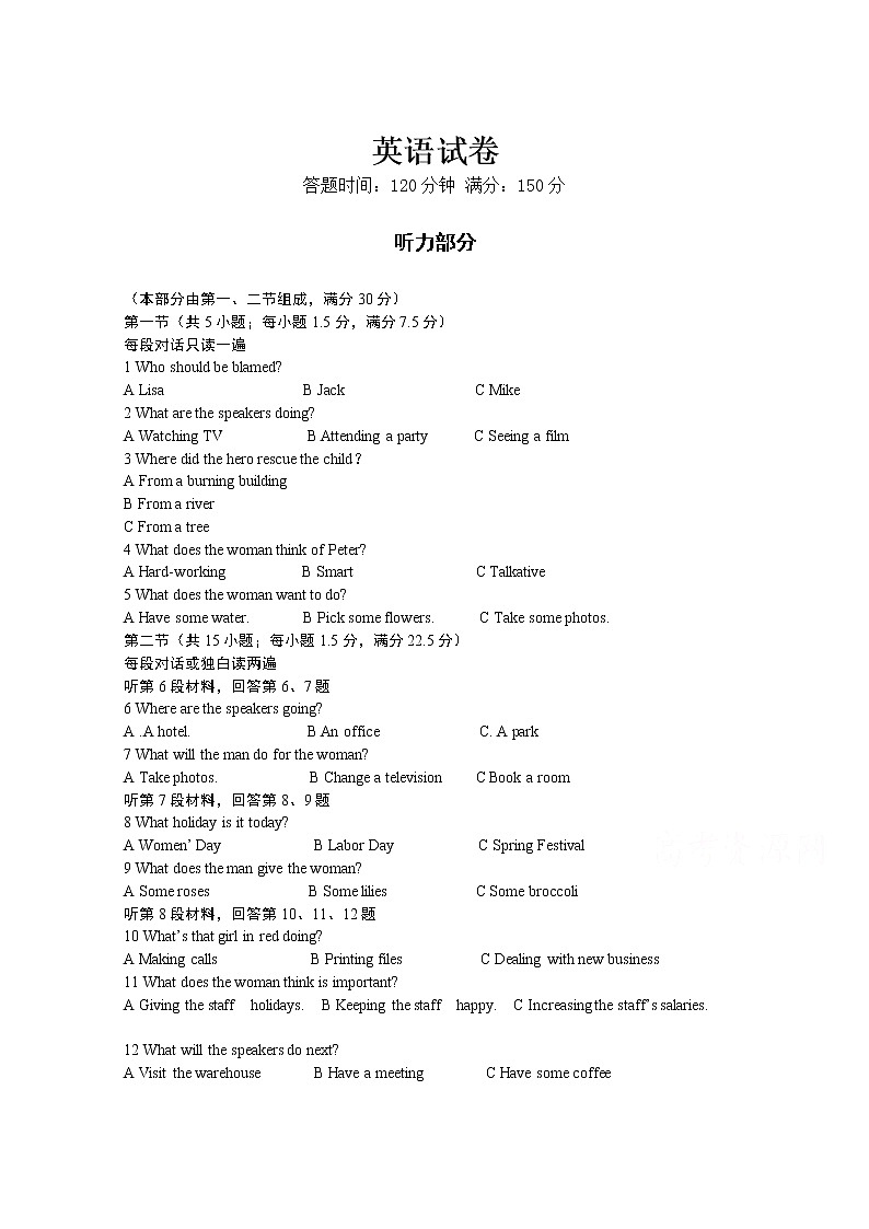 吉林省长春市第二十九中学2020届高三上学期期末考试英语试卷01