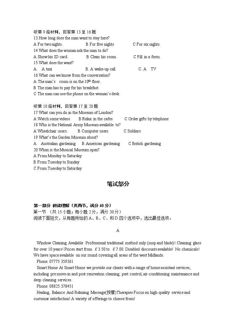 吉林省长春市第二十九中学2020届高三上学期期末考试英语试卷02