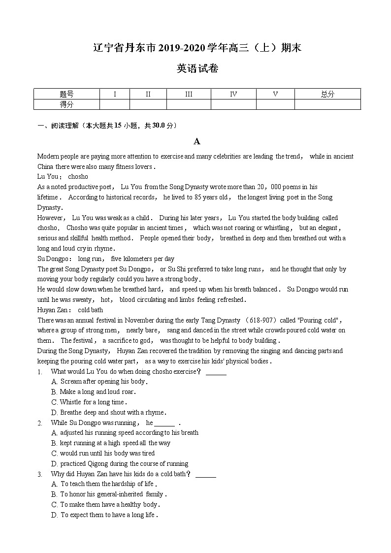 辽宁省丹东市2020届高三上学期期末考试英语试题01
