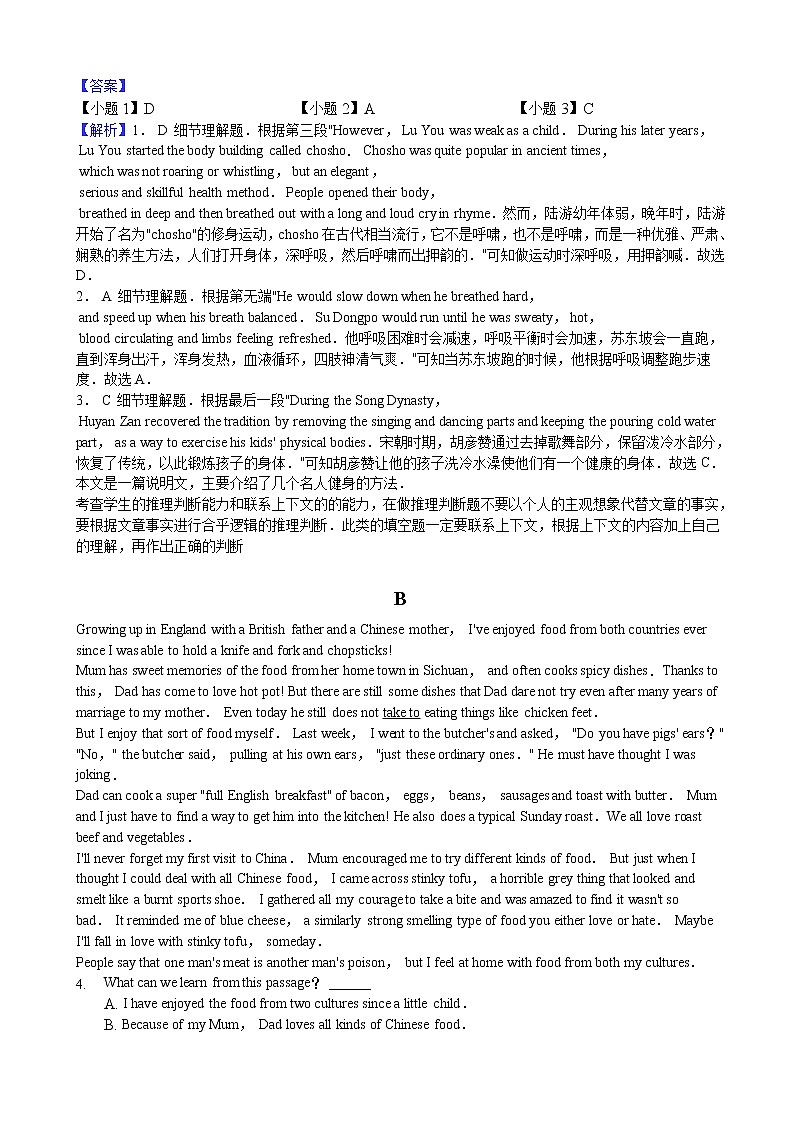 辽宁省丹东市2020届高三上学期期末考试英语试题02