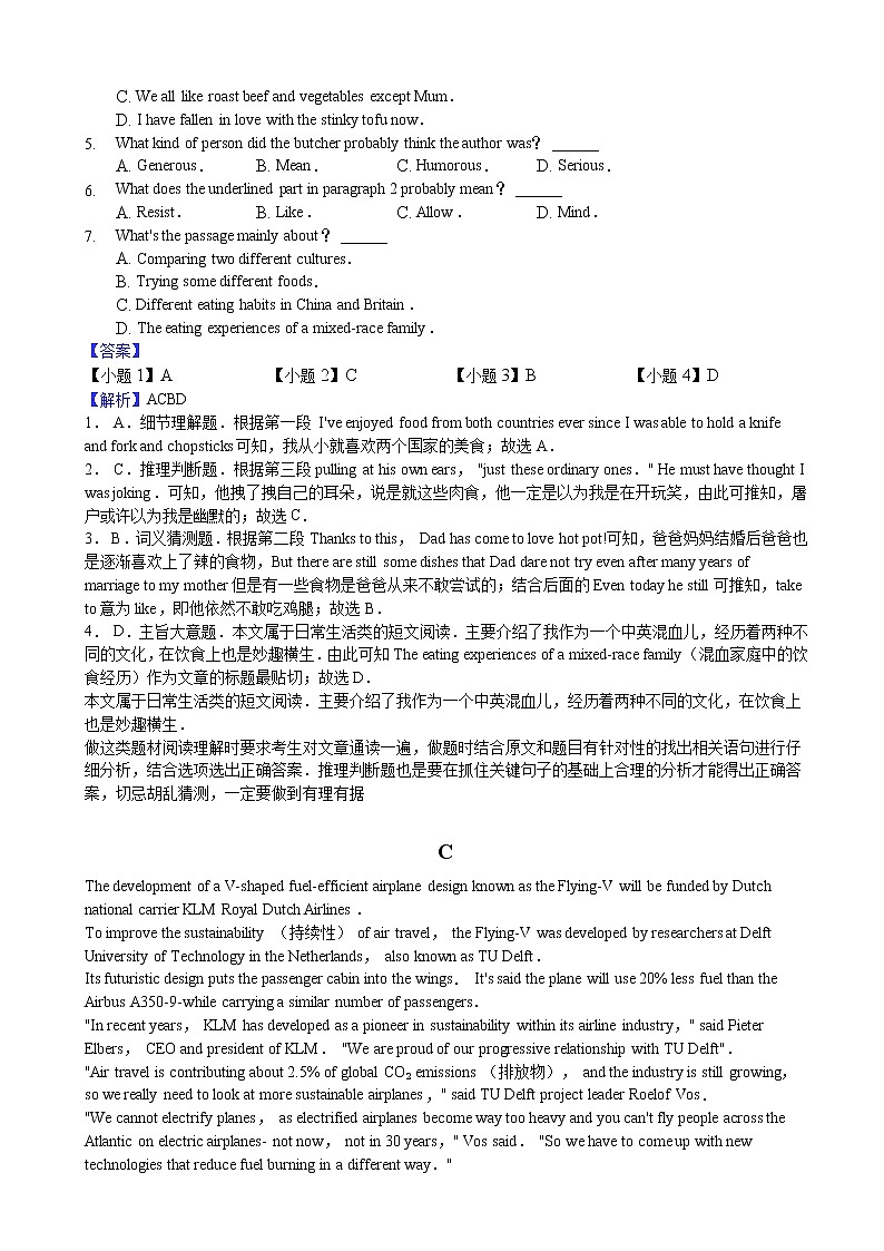 辽宁省丹东市2020届高三上学期期末考试英语试题03