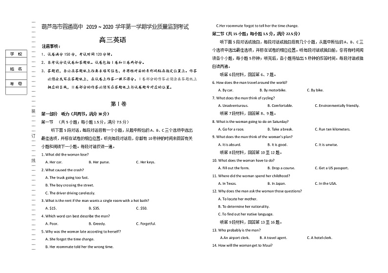 辽宁省葫芦岛市普通高中2020届高三上学期学业质量监测（期末）英语试题01