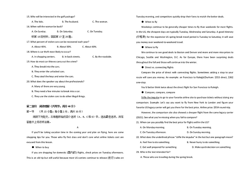 辽宁省葫芦岛市普通高中2020届高三上学期学业质量监测（期末）英语试题03