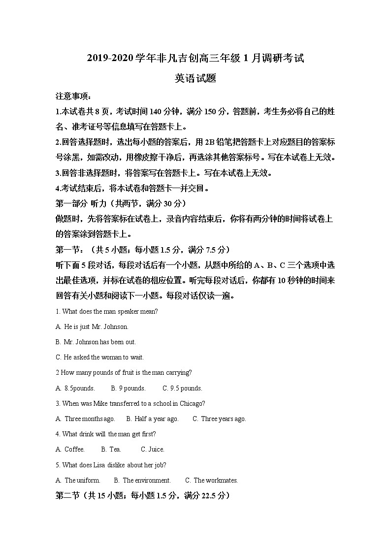 内蒙古乌兰察布市等五市2020届高三上学期期末考试英语试题01