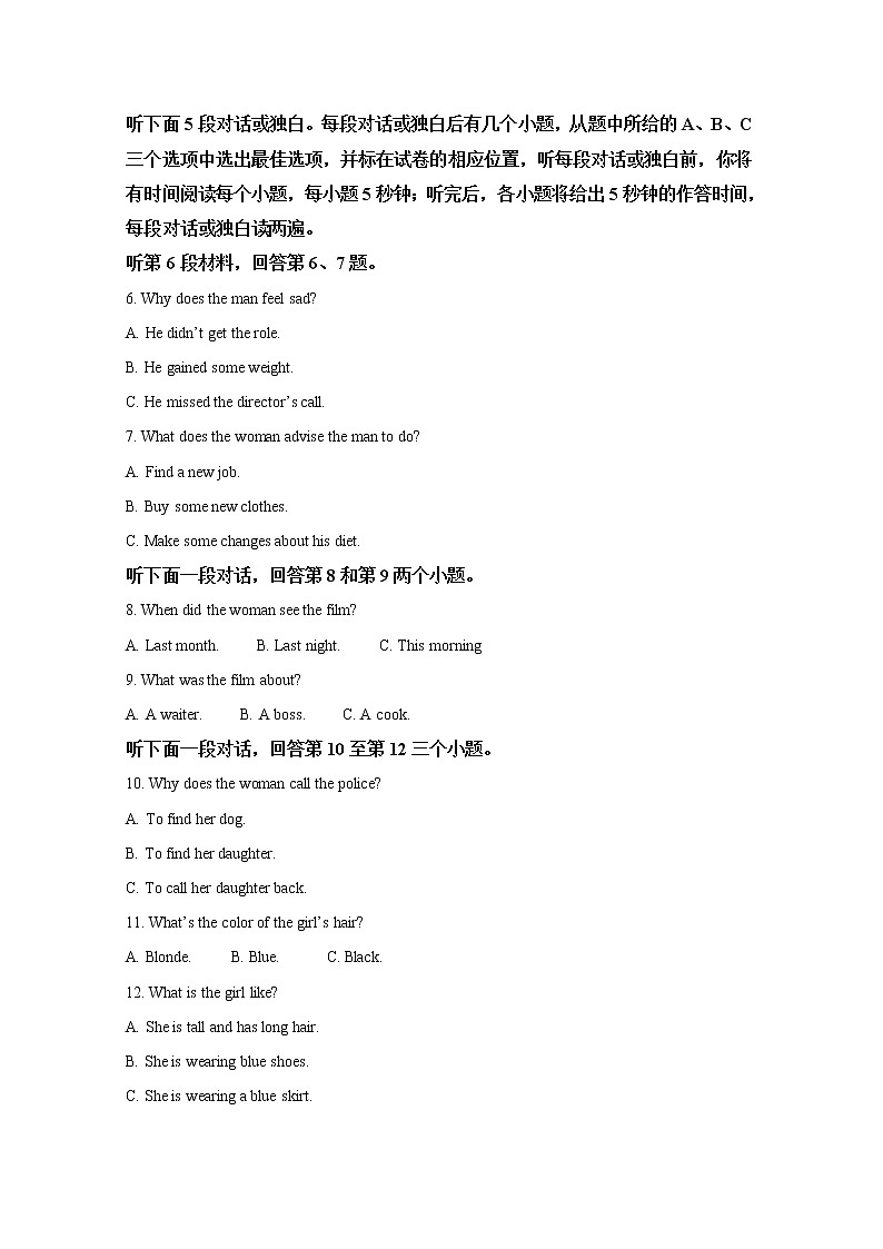 内蒙古乌兰察布市等五市2020届高三上学期期末考试英语试题02