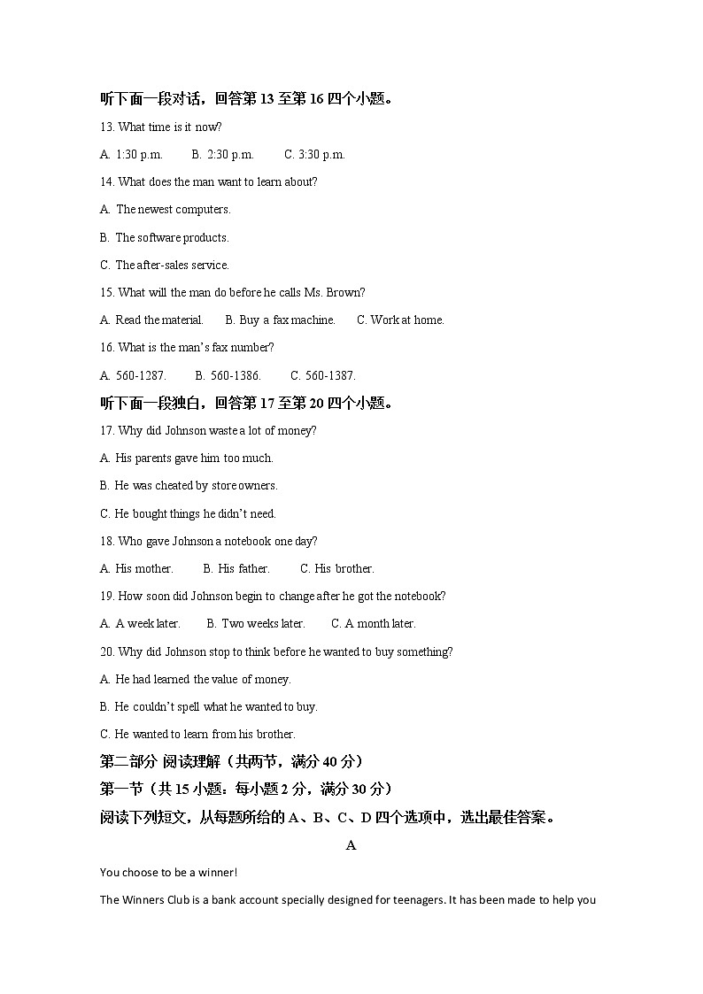 内蒙古乌兰察布市等五市2020届高三上学期期末考试英语试题03