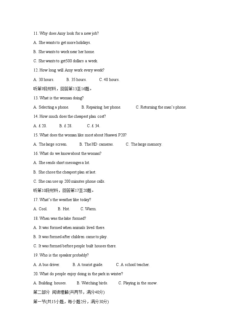 青海省西宁市六校2020届高三上学期期末考试 英语02