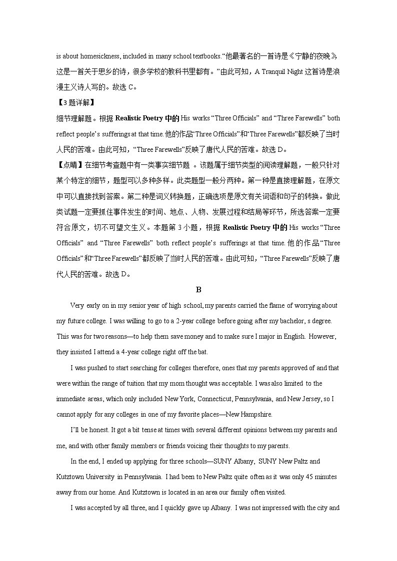 内蒙古包头市2020届高三上学期期末考试教学质量检测英语试题03