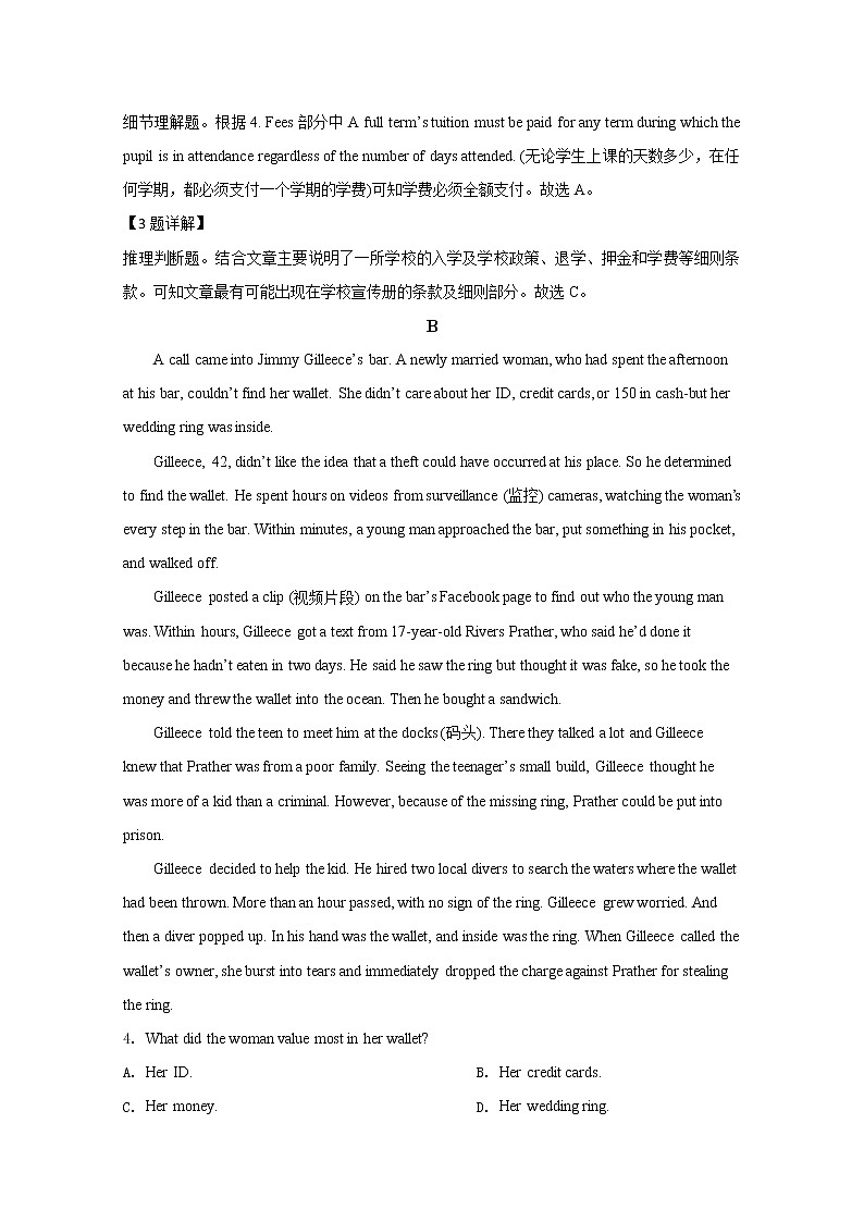 山东省聊城市2020届高三新高考上学期期末考试英语试题03