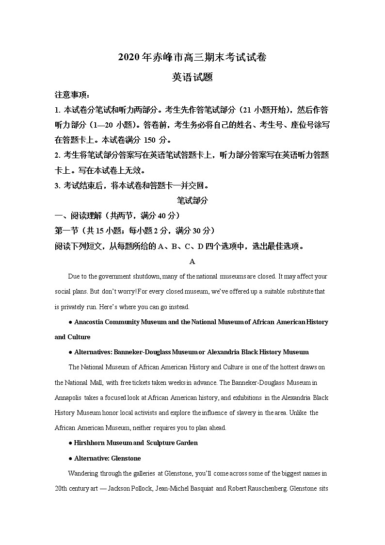 内蒙古赤峰市2020届高三上学期期末考试英语试题01
