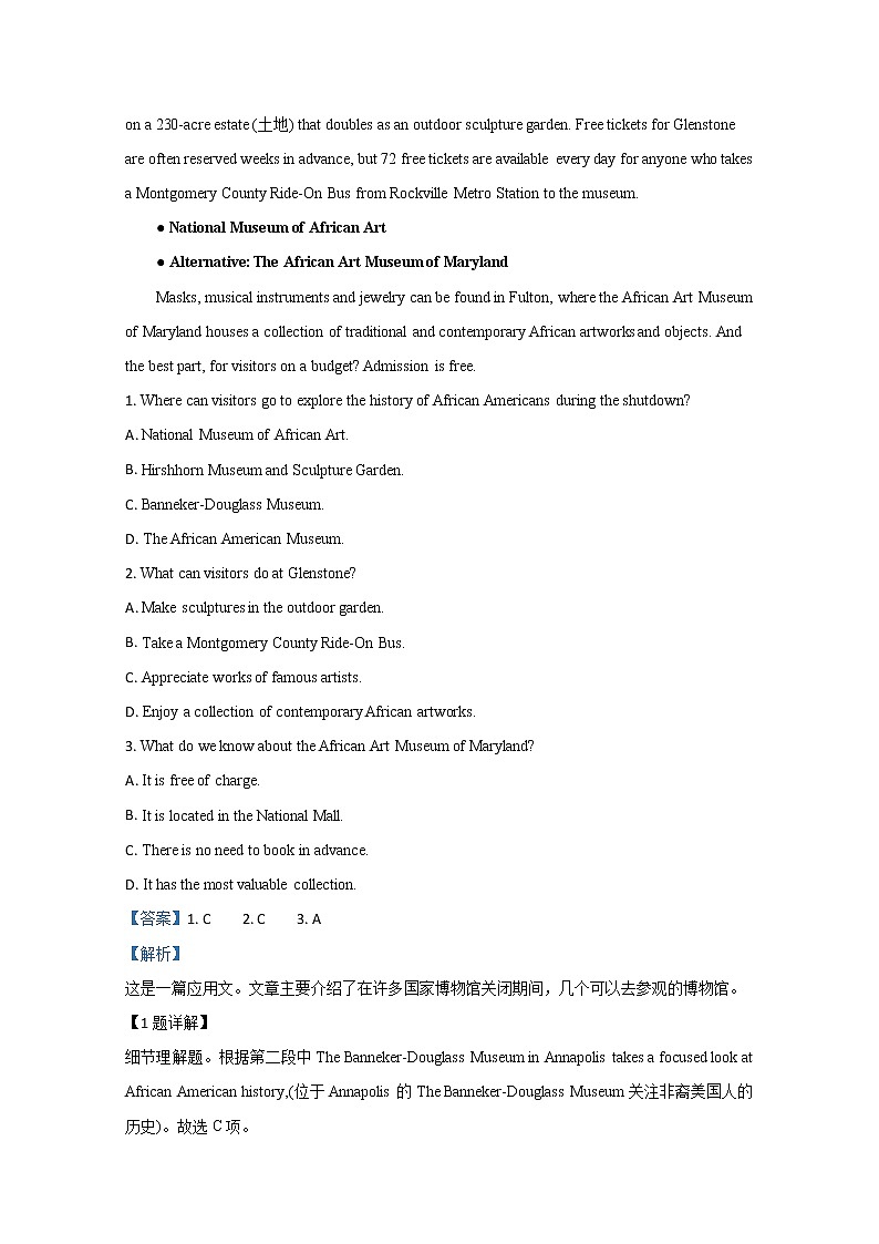 内蒙古赤峰市2020届高三上学期期末考试英语试题02