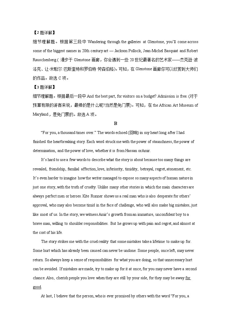 内蒙古赤峰市2020届高三上学期期末考试英语试题03