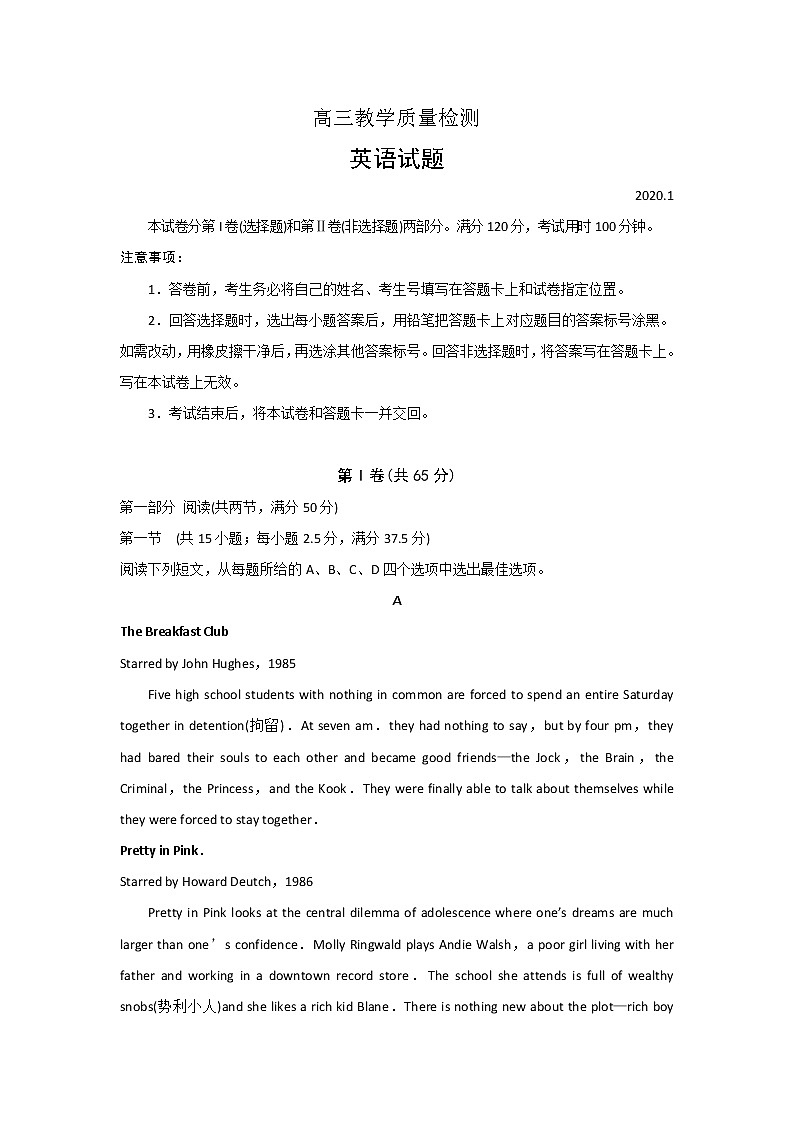 山东省青岛市2020届高三上学期期末考试英语试题01