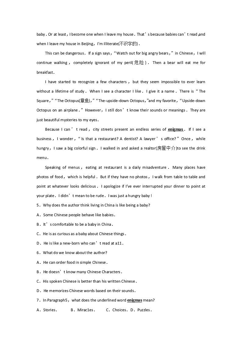 山东省青岛市2020届高三上学期期末考试英语试题03