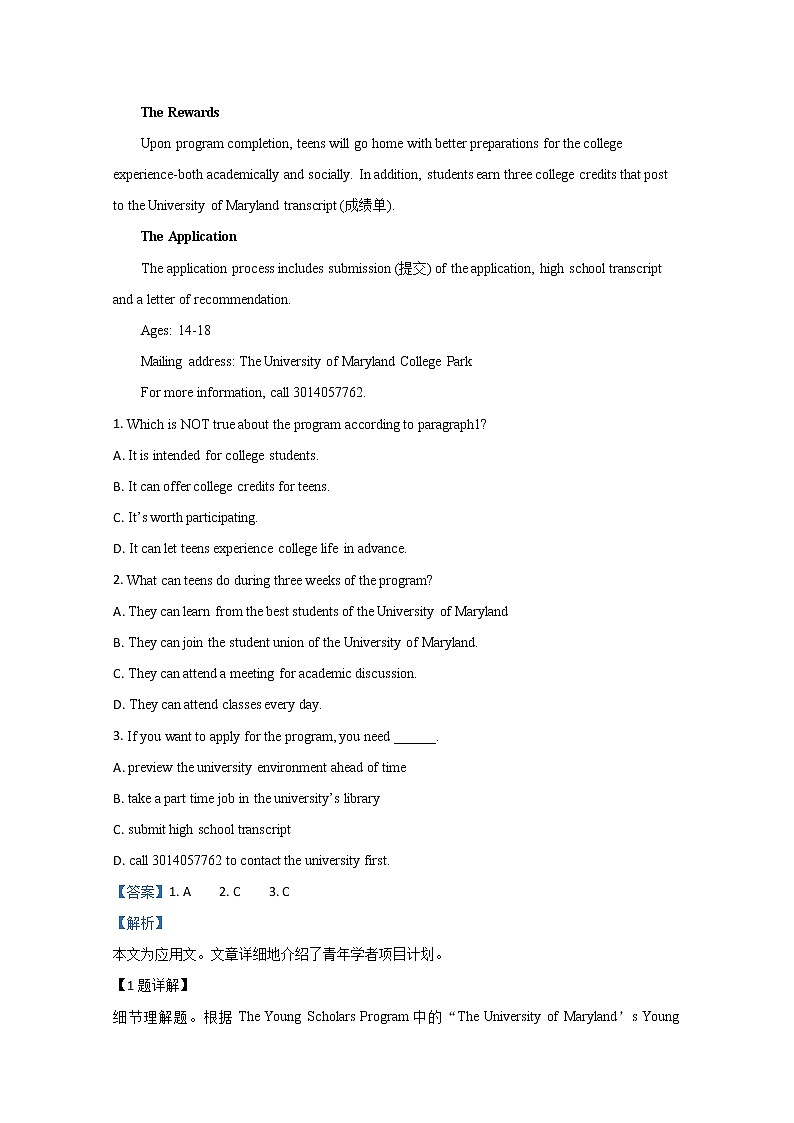 山东省青岛市黄岛区2020届高三上学期期末考试学业水平检测英语试题02