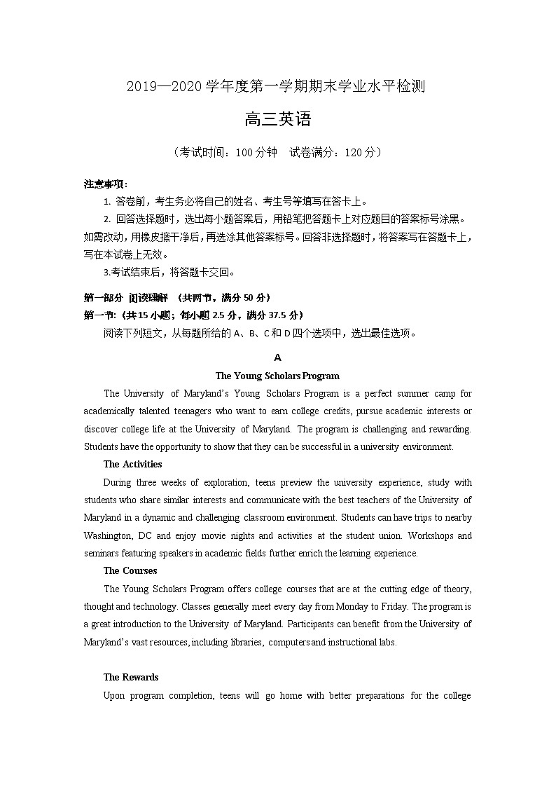 山东省青岛市黄岛区2020届高三上学期期末学业水平检测英语试题01