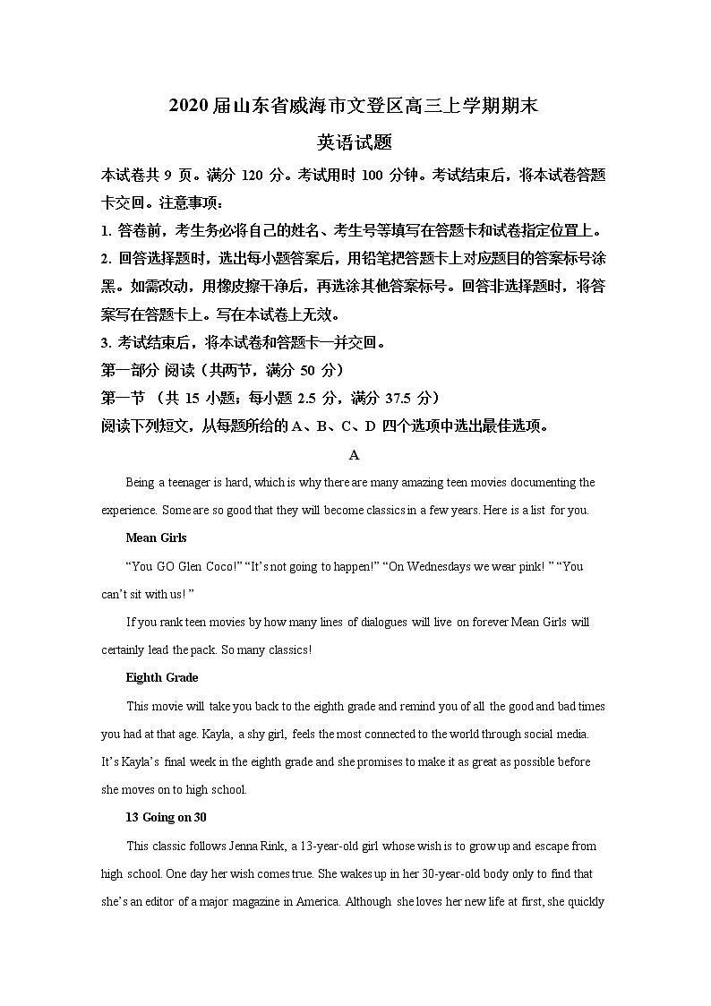 山东省威海市文登区2020届高三上学期期末考试英语试题01