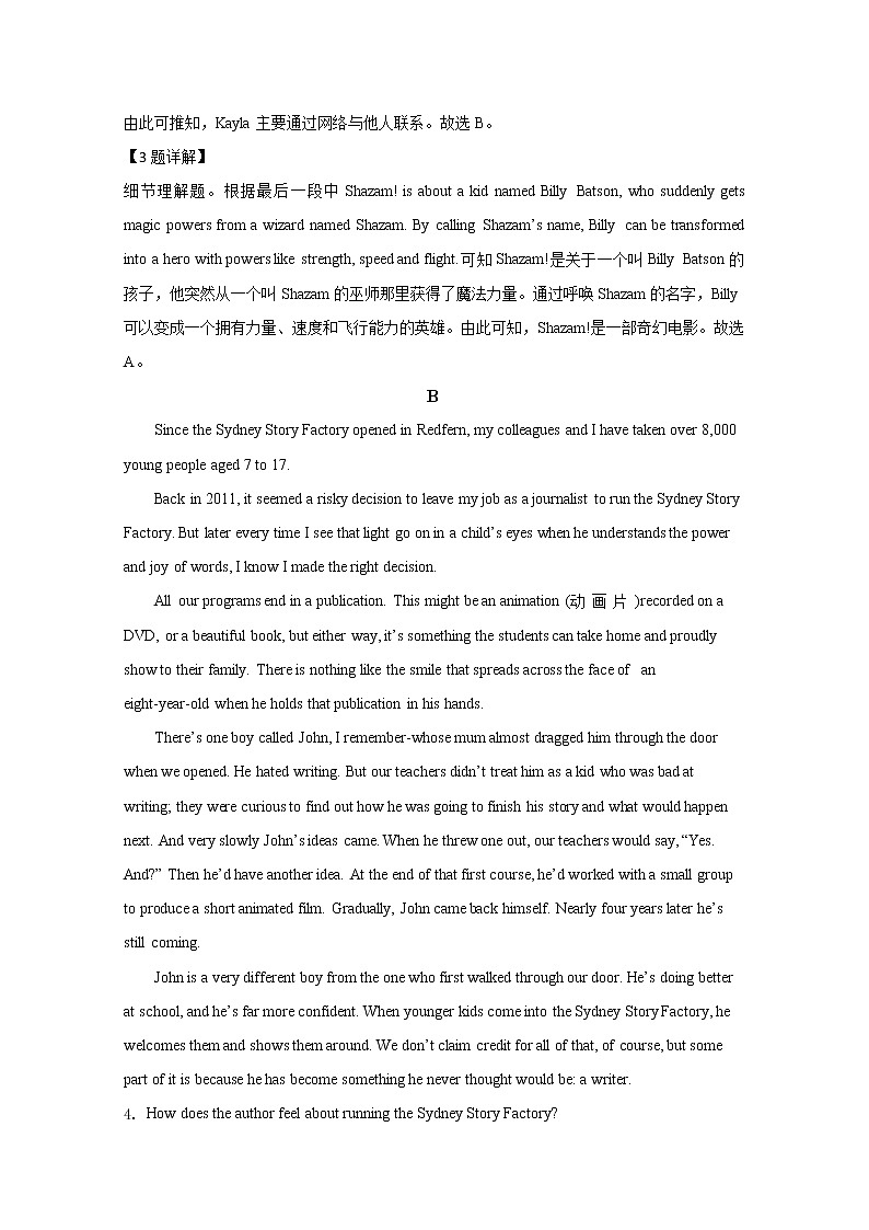 山东省威海市文登区2020届高三上学期期末考试英语试题03