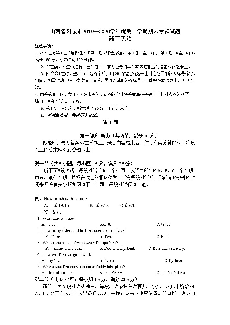 山西省阳泉市2020届高三上学期期末考试英语试题01