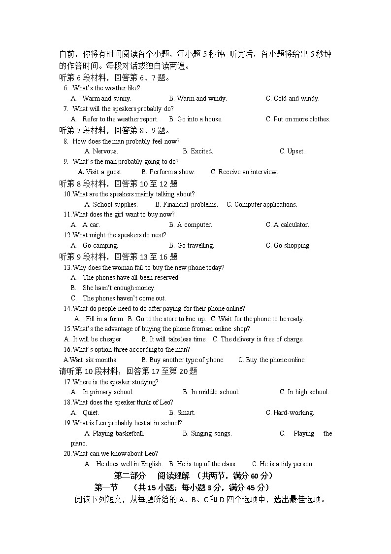 山西省阳泉市2020届高三上学期期末考试英语试题02