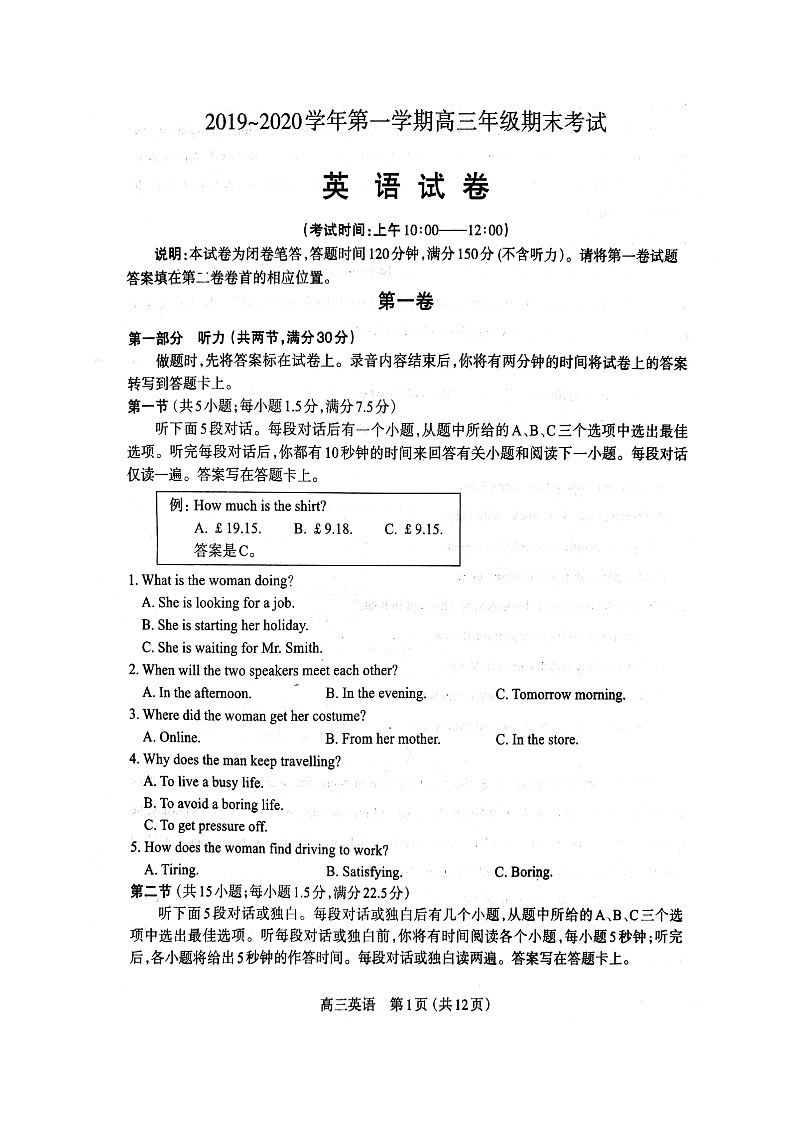 山西省太原市2020届高三上学期期末考试英语试题01