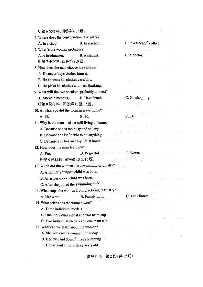 山西省太原市2020届高三上学期期末考试英语试题02