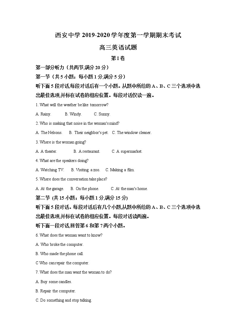 陕西省西安中学2020届高三上学期期末考试英语试题01