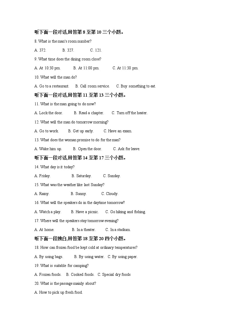 陕西省西安中学2020届高三上学期期末考试英语试题02