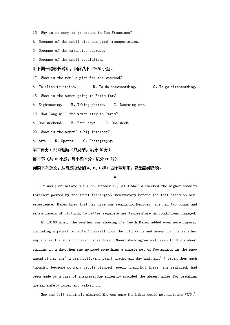 四川省棠湖中学2020届高三上学期期末考试英语试题03