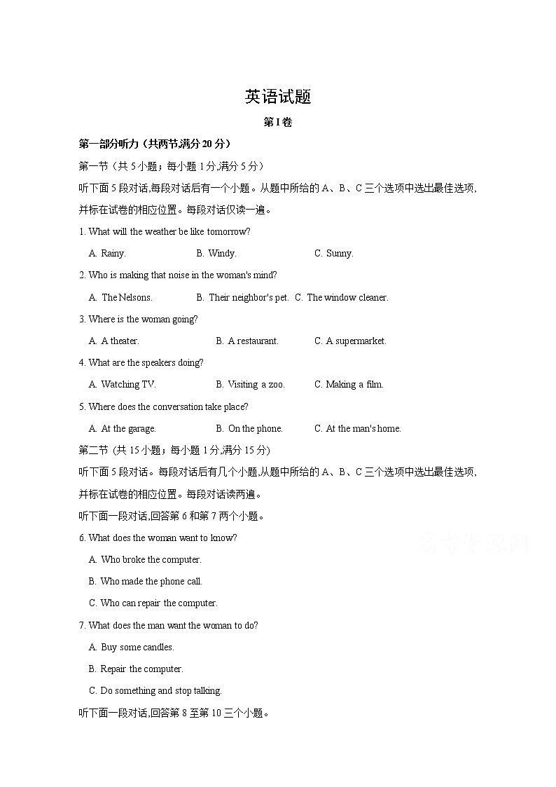 陕西省西安市八校2020届高三上学期期末考试英语试卷01