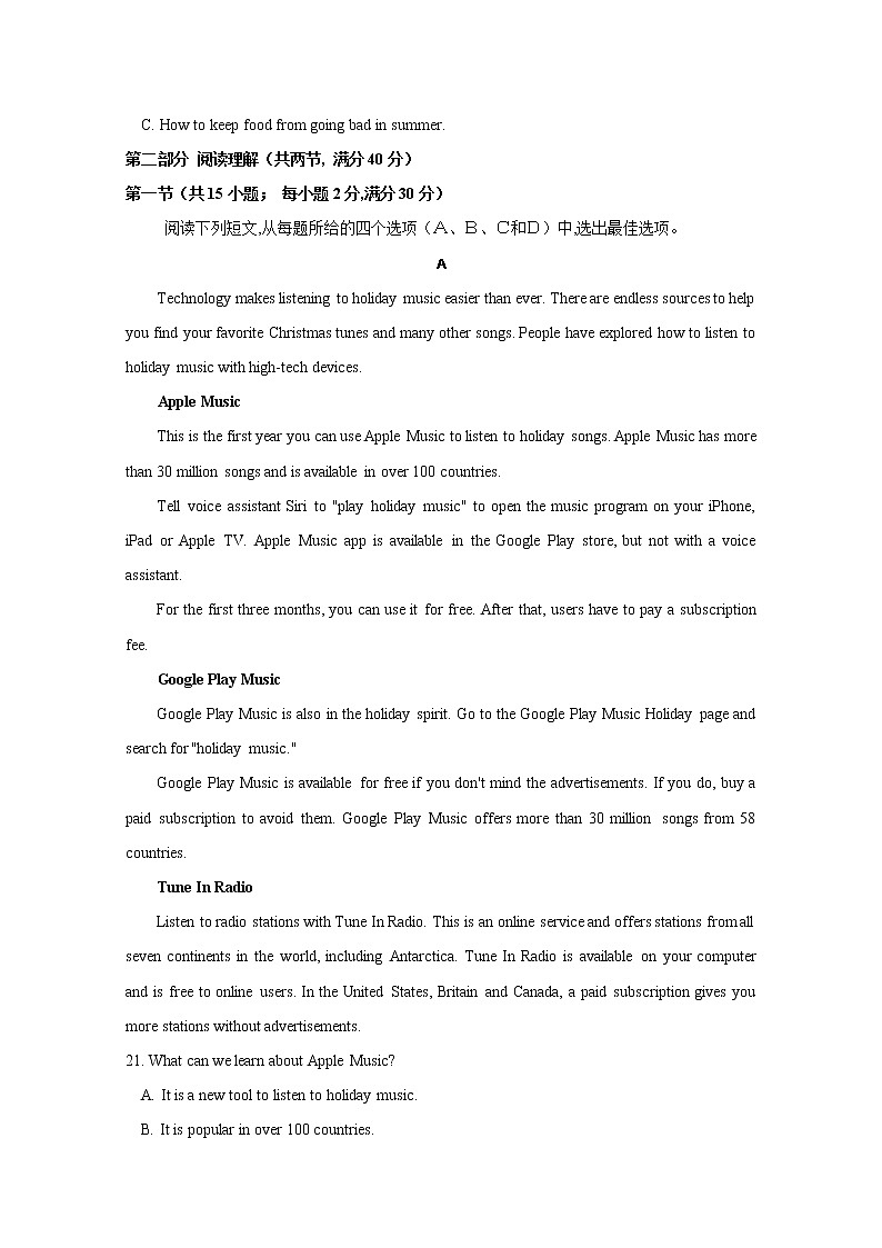 陕西省西安市八校2020届高三上学期期末考试英语试卷03