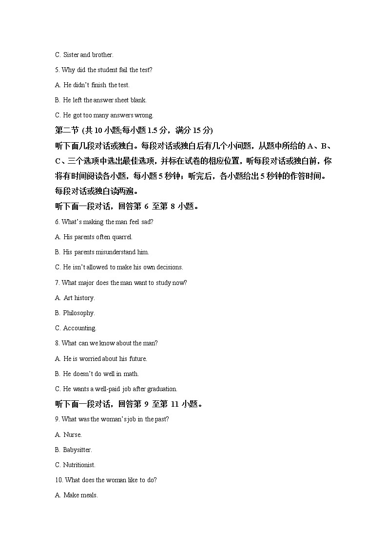 天津市和平区2020届高三上学期期末考试英语试题02