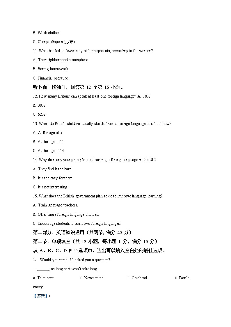 天津市和平区2020届高三上学期期末考试英语试题03