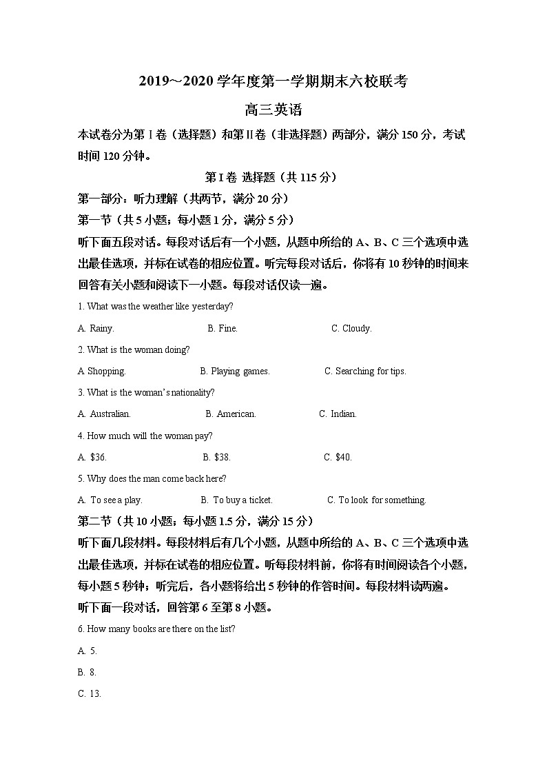 天津市六校2020届高三上期期末考试联考英语试题01