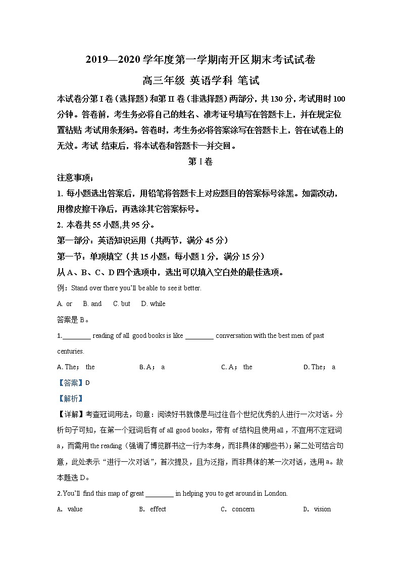 天津市南开区2020届高三上学期期末考试英语试题01