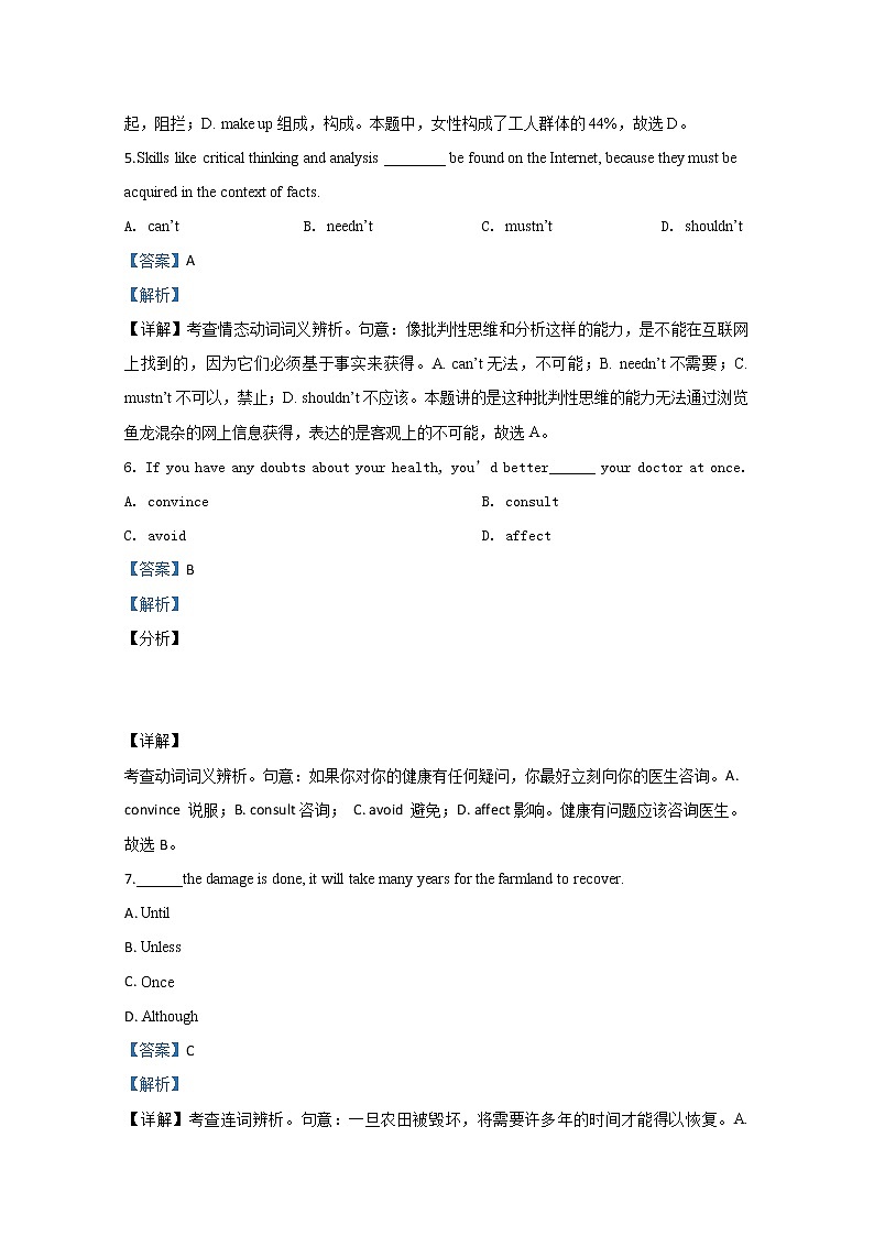 天津市南开区2020届高三上学期期末考试英语试题03