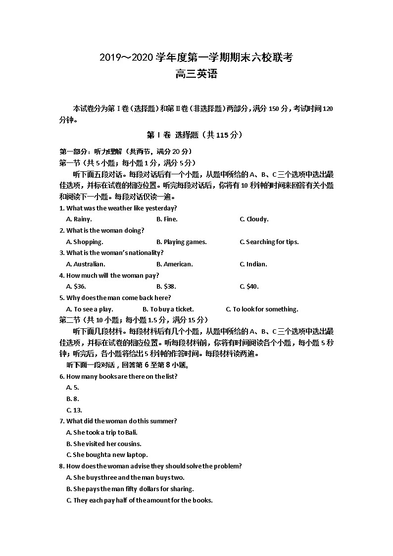 天津市六校2020届高三上学期期末联考英语试题01