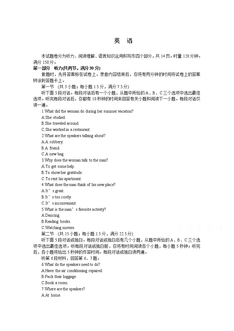 湖南省怀化市中方县第一中学2020届高三模拟（一）英语试卷01